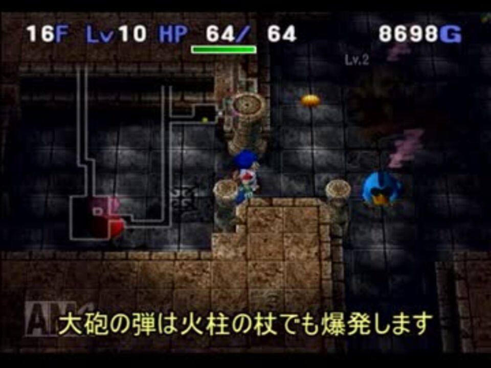 ダイジェスト版 トルネコ3 大砲の弾を使ってmh打開 バリチャレ ニコニコ動画