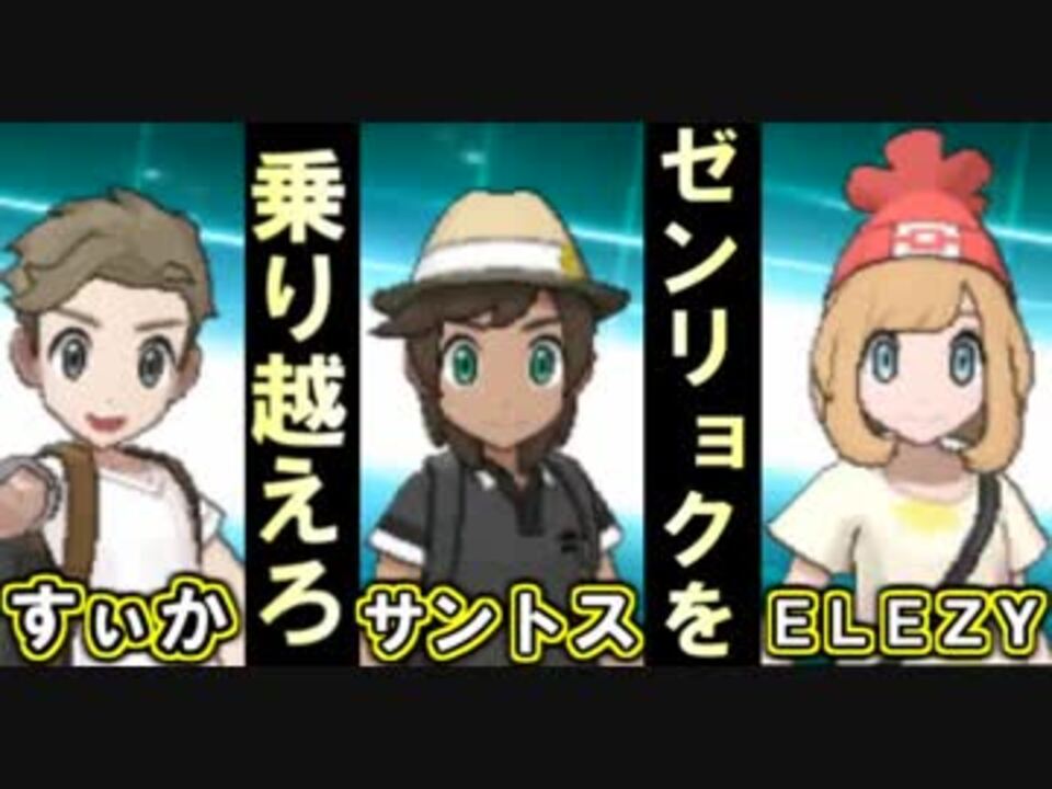 人気の ポケットモンスターサン ムーン 動画 2 394本 ニコニコ動画