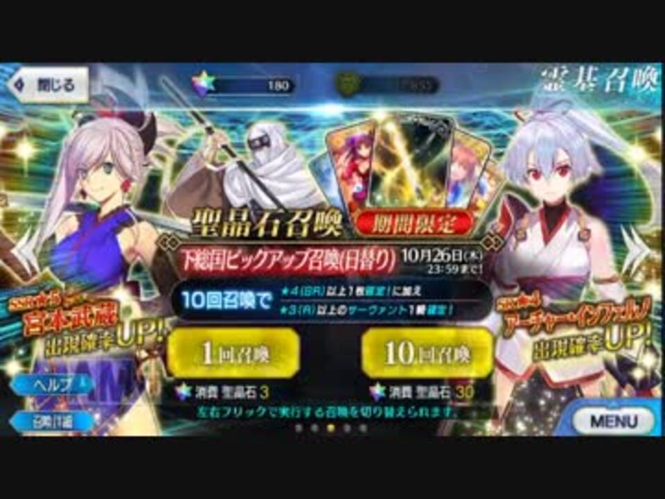 人気の Fate Grand Order 動画 2 225本 2 ニコニコ動画