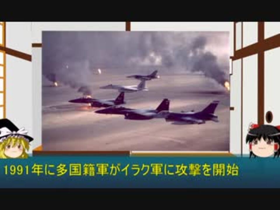 ゆっくりで解説する兵士 イラク軍 アル ラワイ 後編 ニコニコ動画