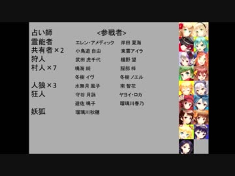 グリモア人狼 1回戦 夜会話 ニコニコ動画