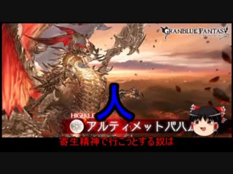 ゆっくりで語るアルバハhl初挑戦への道 ニコニコ動画