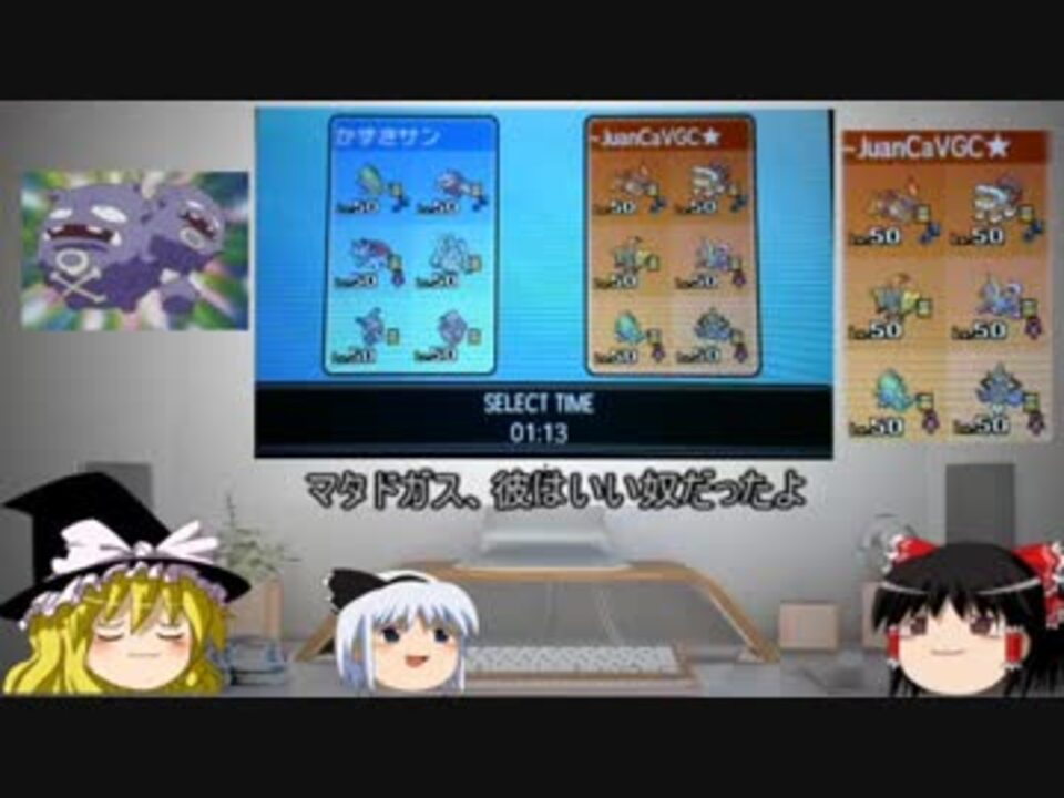 サンムーンも最後だし総合レート上位を目指すpart2 ゆっくり実況 ニコニコ動画