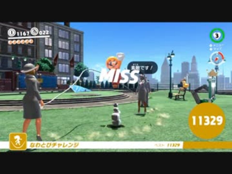 マリオオデッセイ なわとびチャレンジ 回 ニコニコ動画