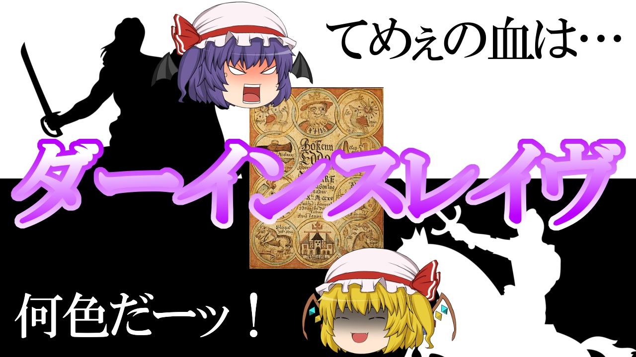 人気の 北欧神話 動画 181本 3 ニコニコ動画