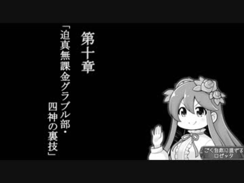 人気の グラブル淫夢 動画 150本 2 ニコニコ動画