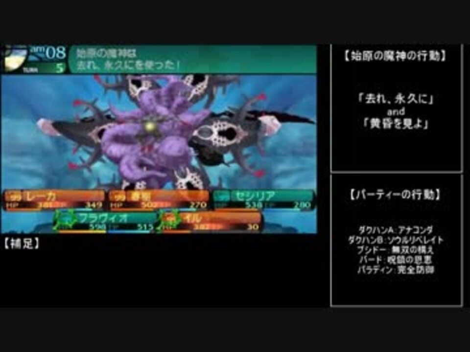 新 世界樹の迷宮2 始原の魔神 純物理のみで9ターン安定撃破 ニコニコ動画