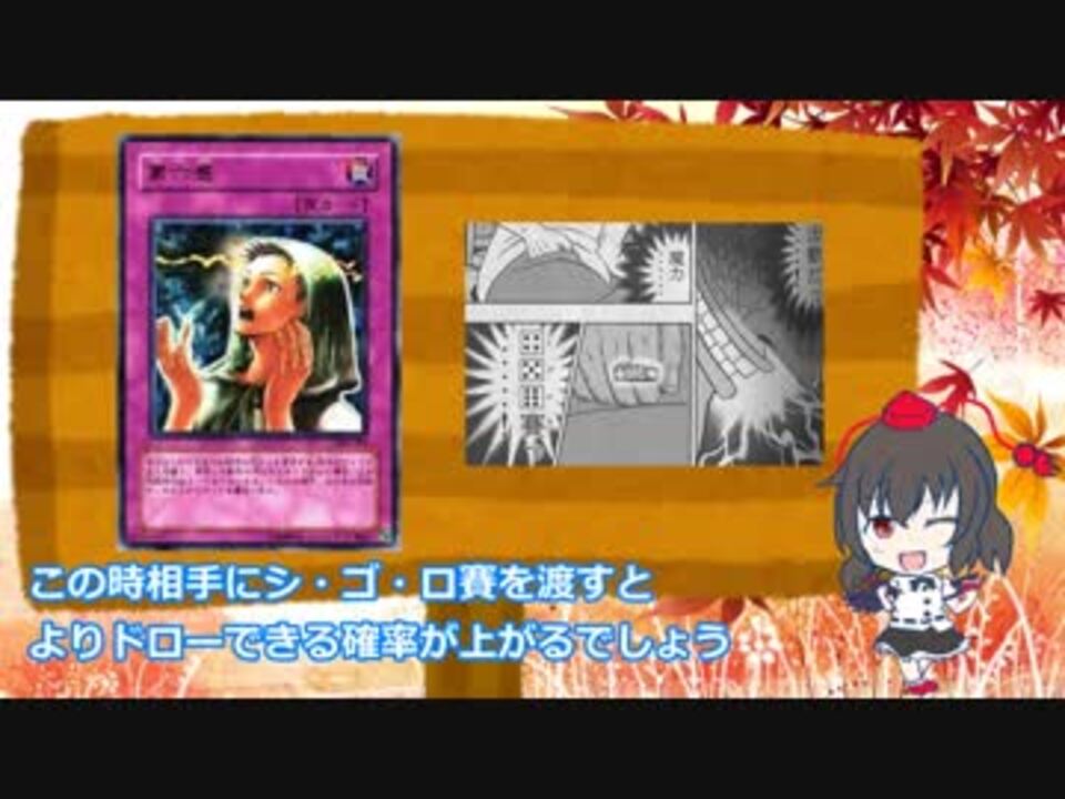 人気の 遊戯王ｏcg 動画 1 051本 12 ニコニコ動画