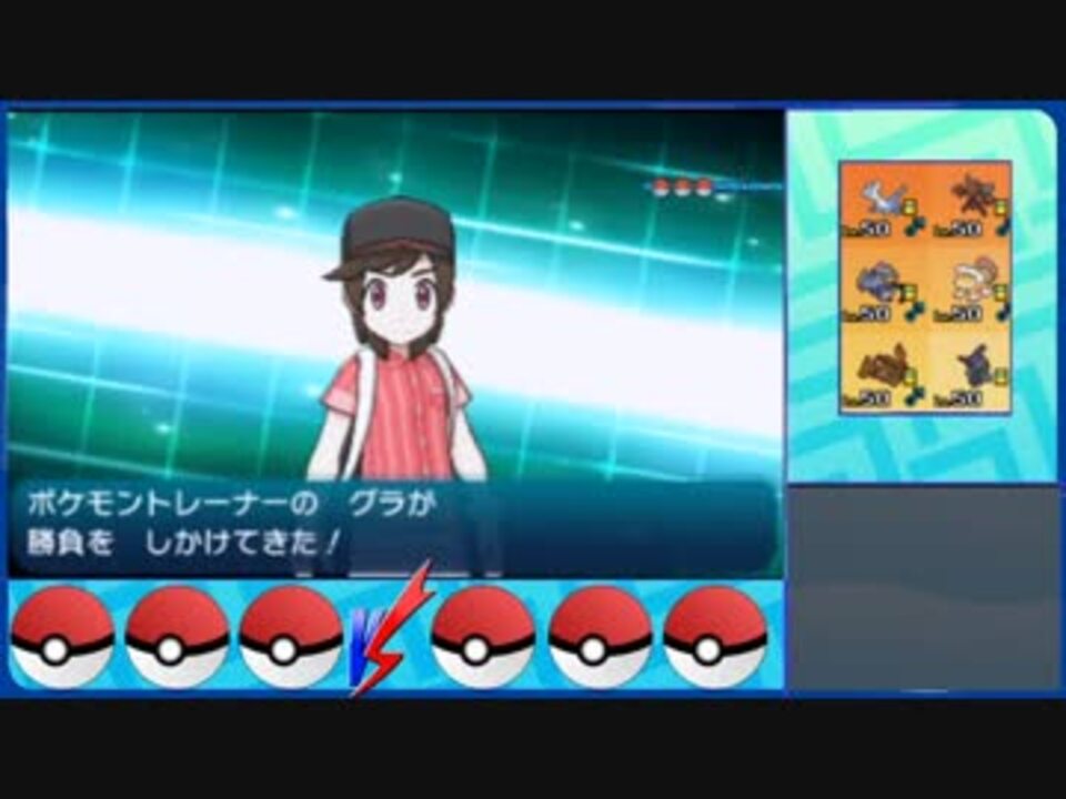 ポケモンsm 茶番を封印した最強実況者決定戦 Vsグラさん ニコニコ動画