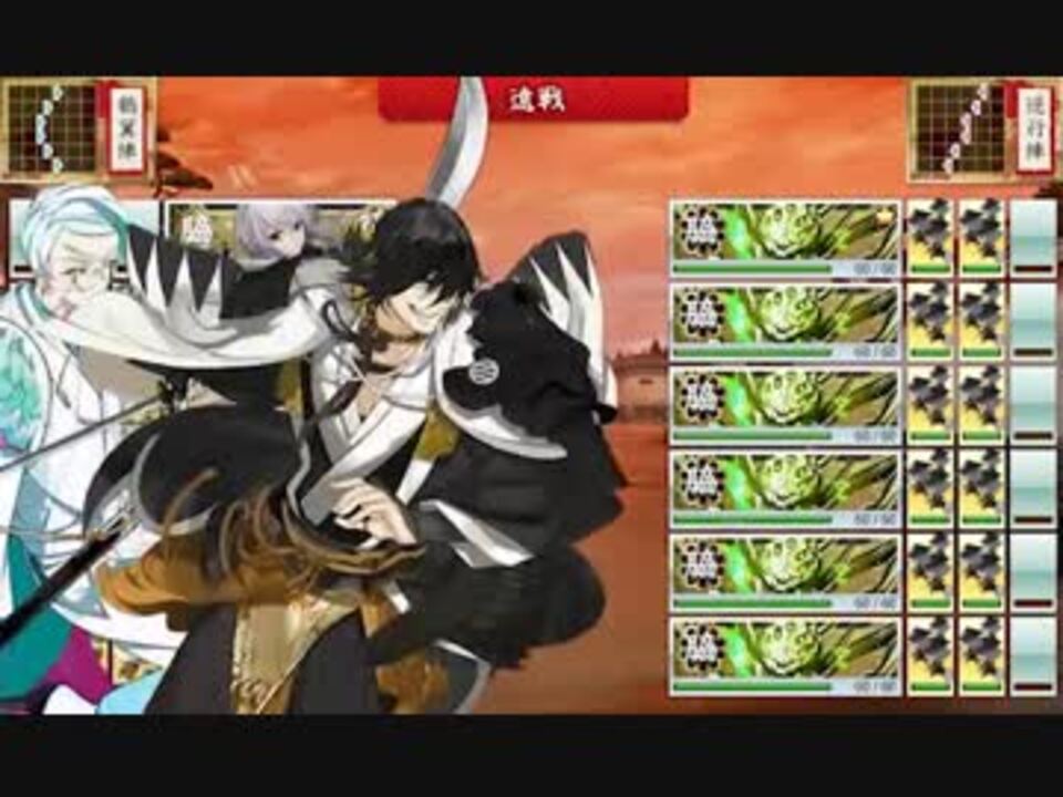 刀剣乱舞 極脇差2極打刀2 薙刀2で7 3攻略 1回目 道中帰還 ニコニコ動画