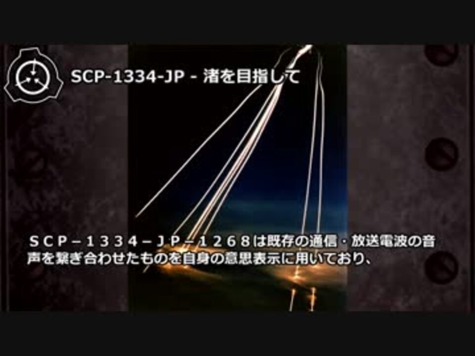 怪異305】SCP-008-J - ジェフ - ニコニコ動画