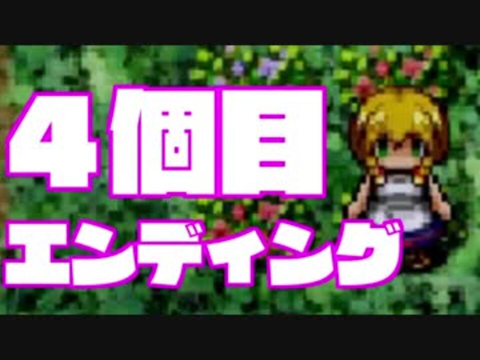 魔女の家に4個目のエンディングがあるらしい 魔女の家 ニコニコ動画