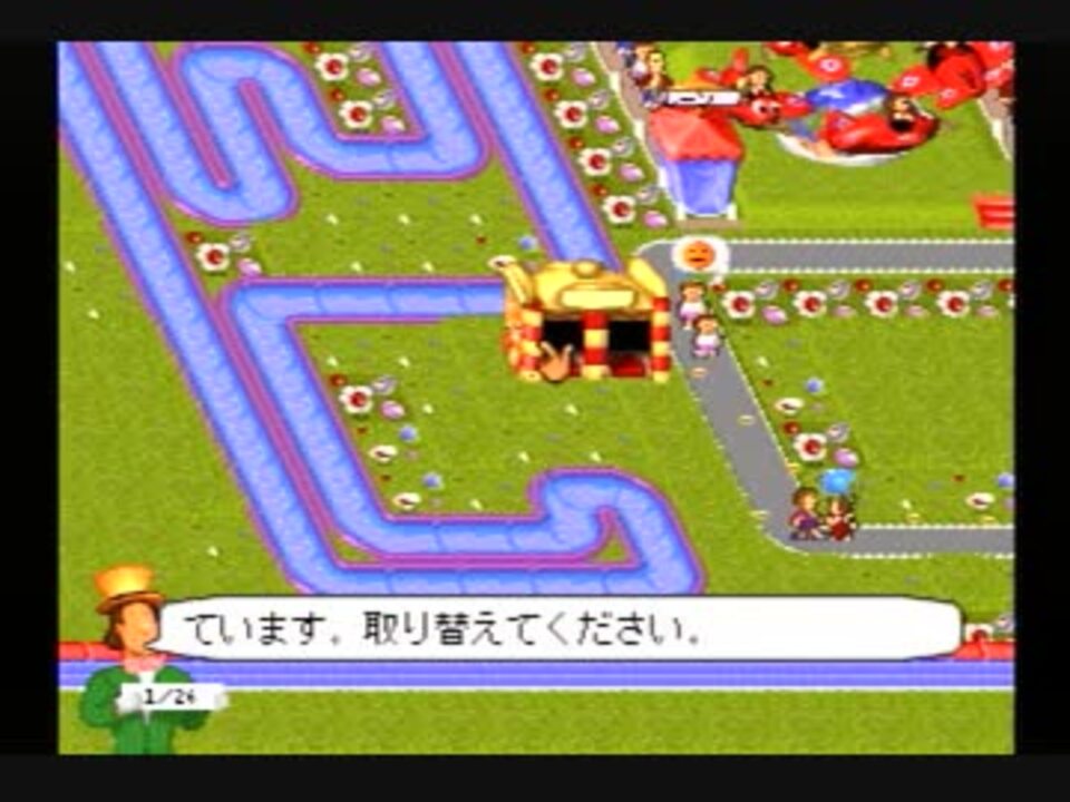 Ss版テーマパーク実況プレイその4 ニコニコ動画