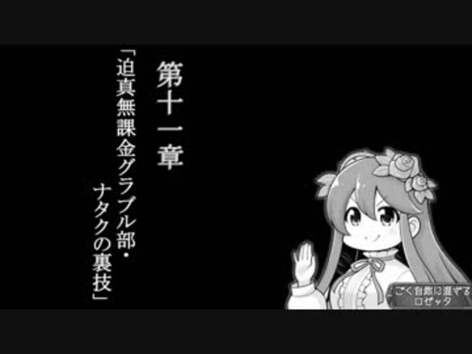 人気の 例のアレ グランブルーファンタジー 動画 143本 2 ニコニコ動画