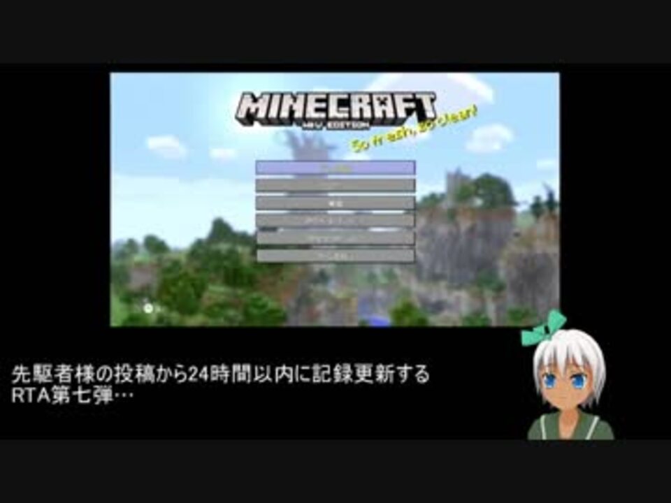 人気の マイクラスパフラ死亡rta 動画 2本 ニコニコ動画