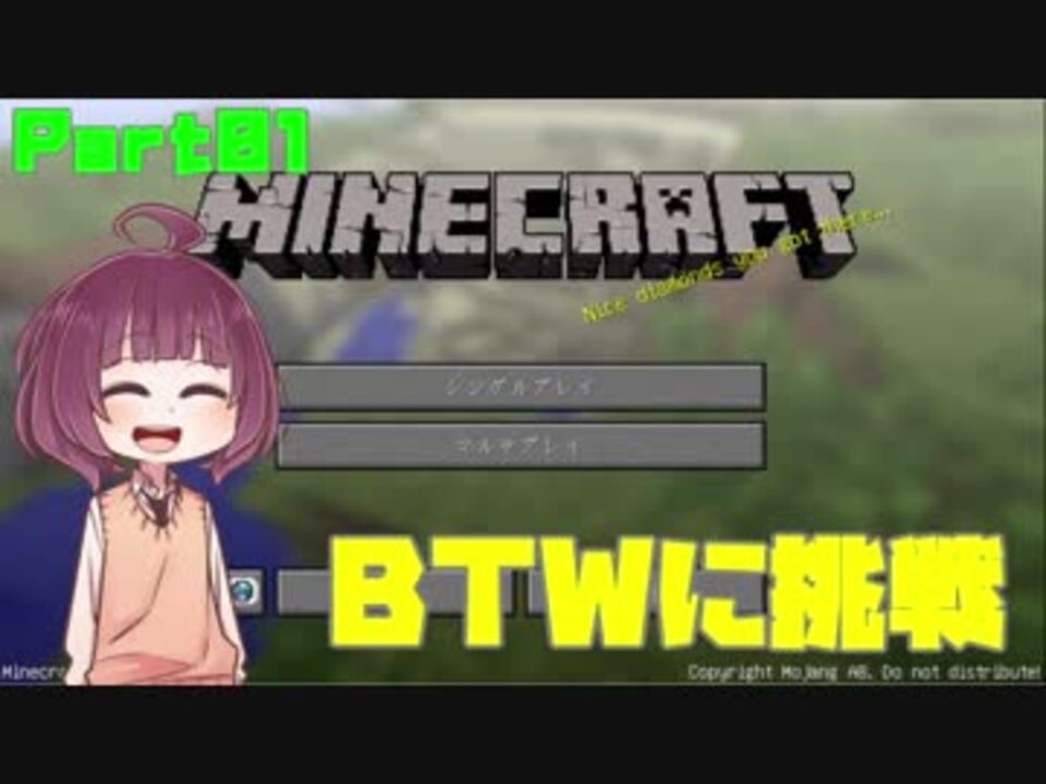 Minecraft きりたんがbtwやる Part01 Voiceroid実況プレイ ニコニコ動画