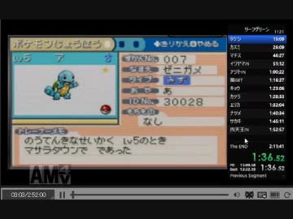 ポケモン ファイアレッド リーフグリーン 色違いゼニガメとの遭遇 ニコニコ動画