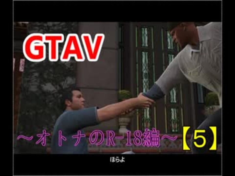 人気の Gta5 動画 2 661本 7 ニコニコ動画