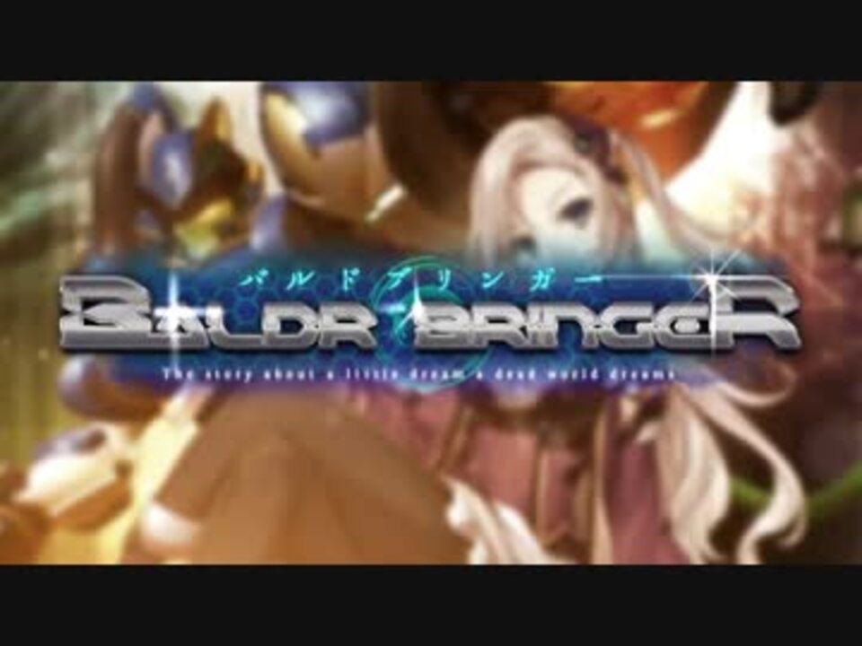 バルドシリーズ (戯画) ゲーム販促チラシ 戯画】歴代バルドシリーズオープニングムービー【TEAM BALDRHEAD