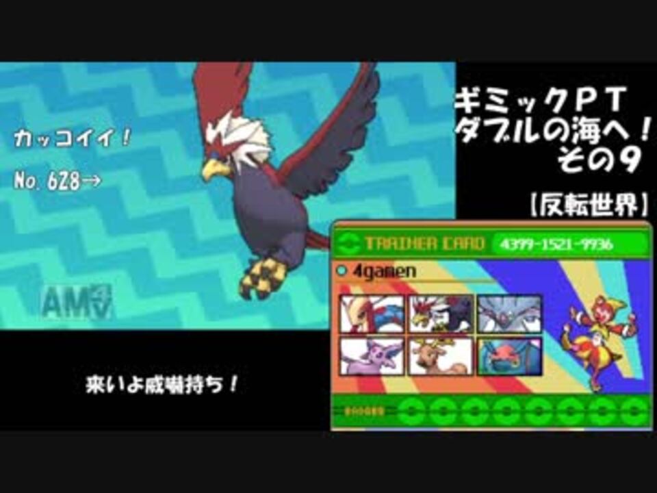 ポケモンsm ギミックｐｔ ダブルの海へ その９ 反転世界 ニコニコ動画