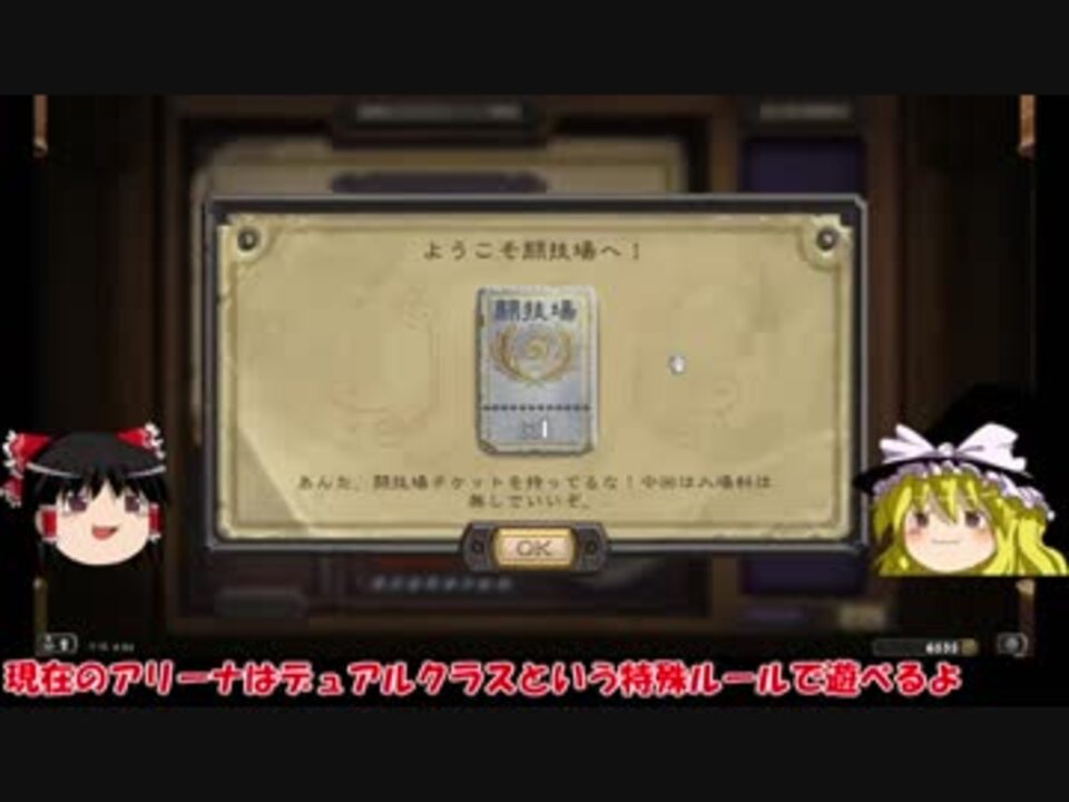 人気の Hearthstone 闘技場 動画 287本 2 ニコニコ動画