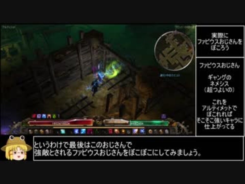 Grimdawnのマスタリー解説っぽいなにか ニコニコ動画