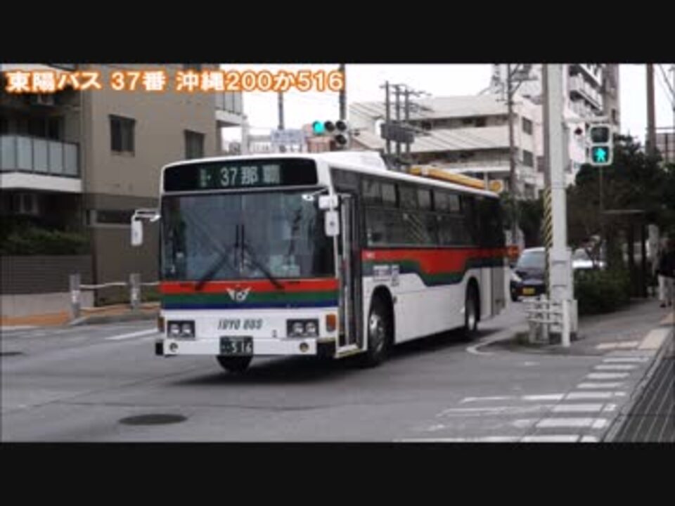 20171029 沖縄のバス撮影集 ニコニコ動画