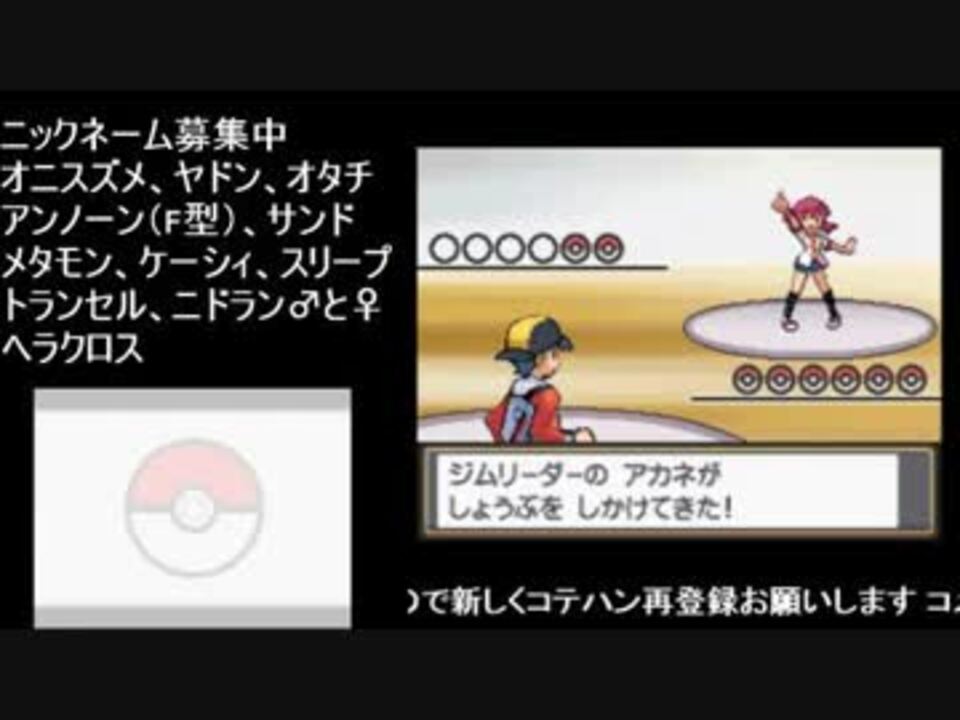 人気の ポケモンhg 動画 16本 ニコニコ動画