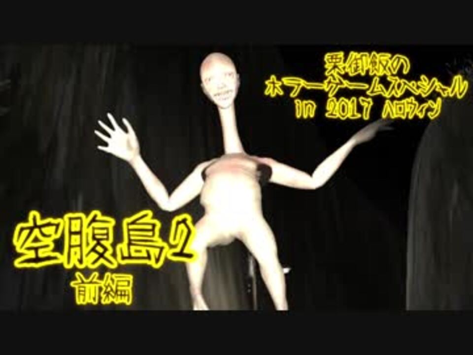 人気の 空腹島2 動画 7本 ニコニコ動画