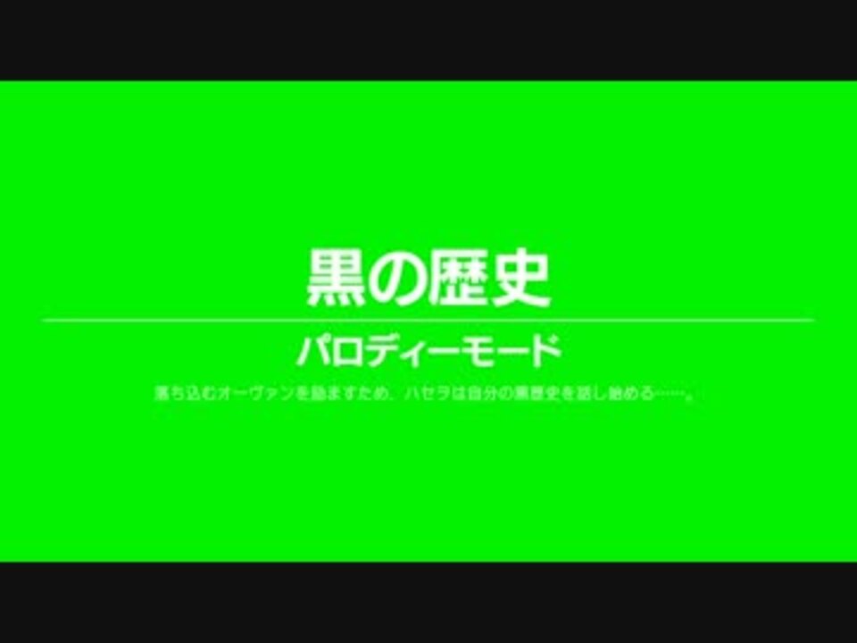 人気の ゲーム Hack G U 動画 3 034本 10 ニコニコ動画