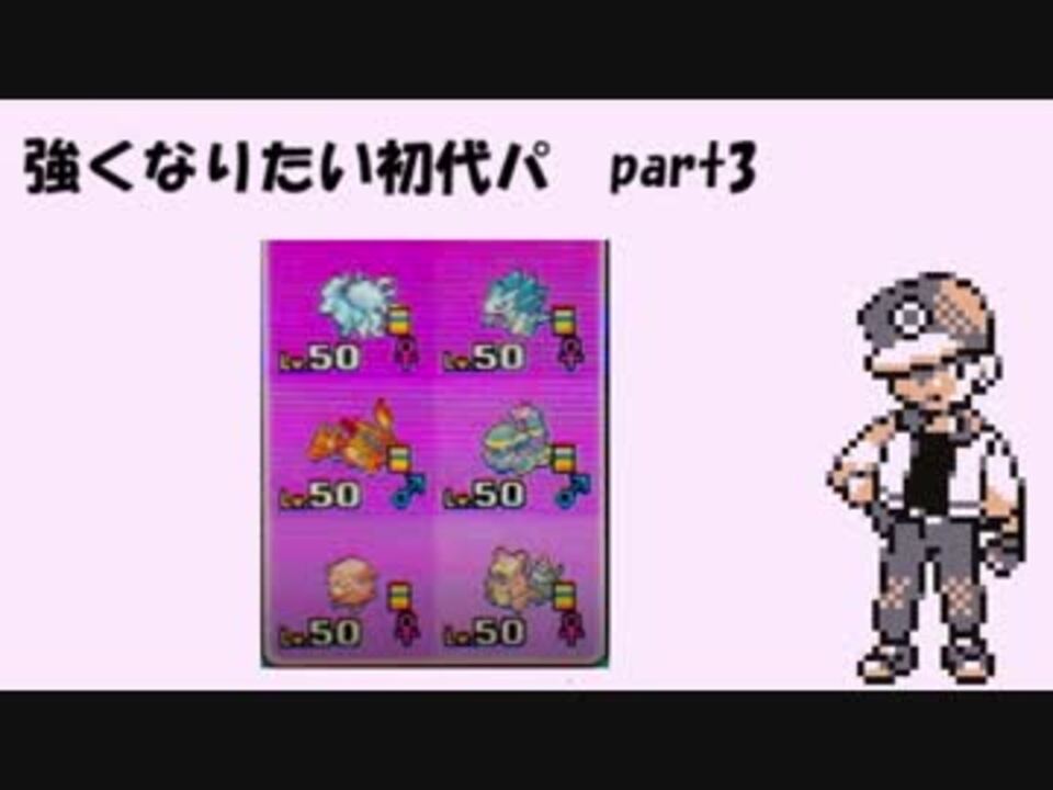 人気の 初代パ 動画 199本 2 ニコニコ動画