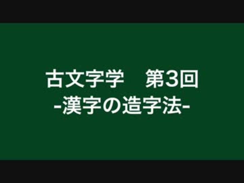 漢字 物騙 ちんかんちぇんさんの公開マイリスト Niconico ニコニコ