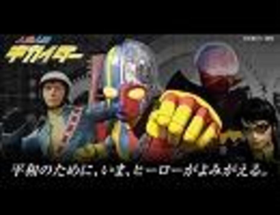 キカイダー０１ ｏｐ ｅｄ ｆｕｌｌ ニコニコ動画