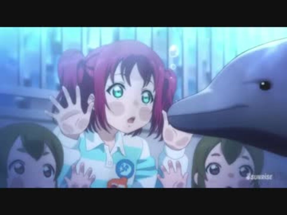 ルビィが3分間イルカに見とれ続けるだけ 3分耐久 ニコニコ動画