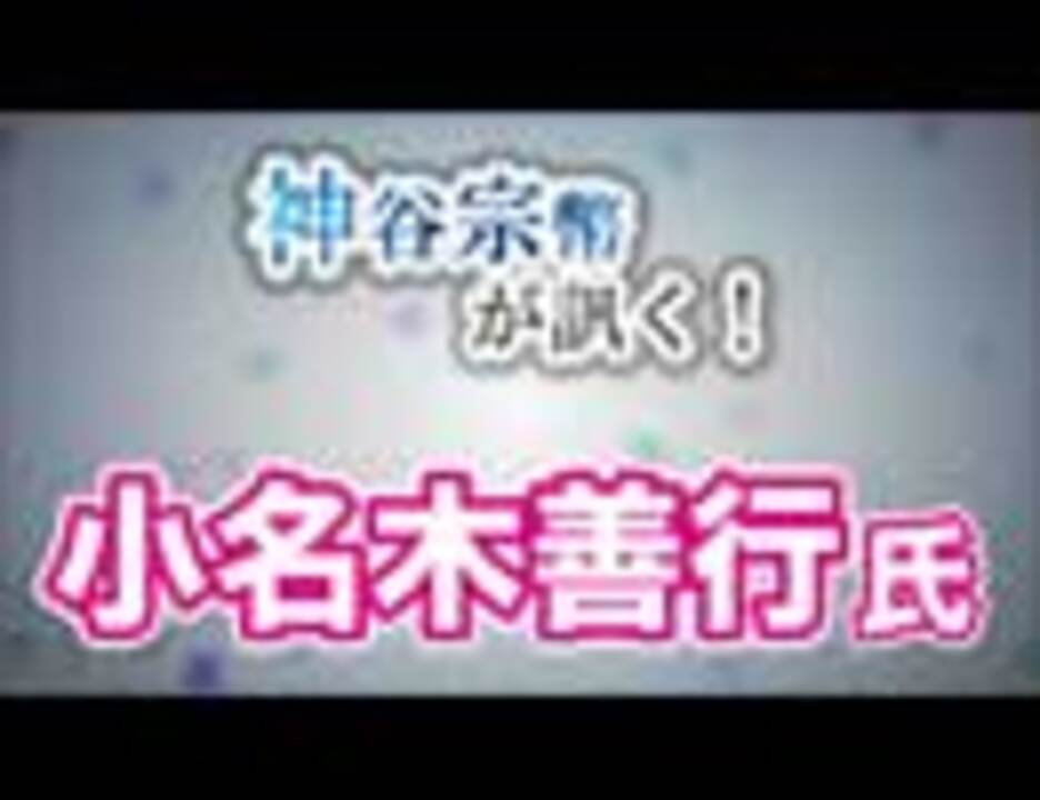 人気の ねずさん 動画 19本 ニコニコ動画