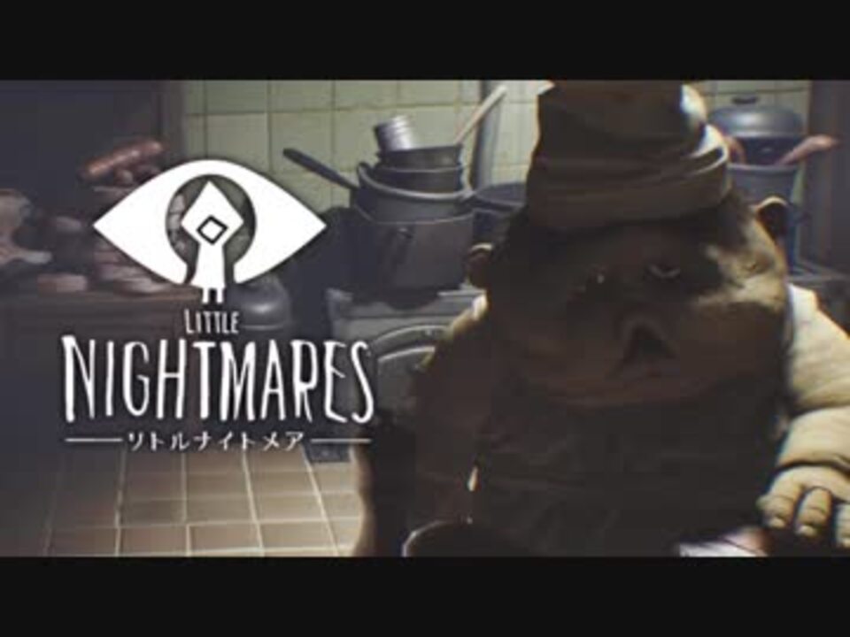 リトル ナイトメア 考察 首吊り リトルナイトメアのラストは ネタバレ最後の内容攻略画像や実況動画