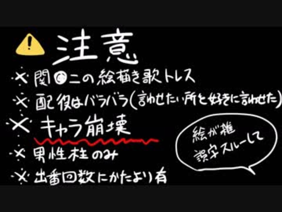 鬼 滅 柱 で 絵 描 き 歌 伝 え ま S H O W 手描き ニコニコ動画