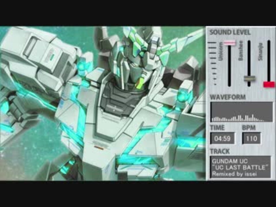 ガンダムuc オリジナルmix Uc Last Battle ニコニコ動画