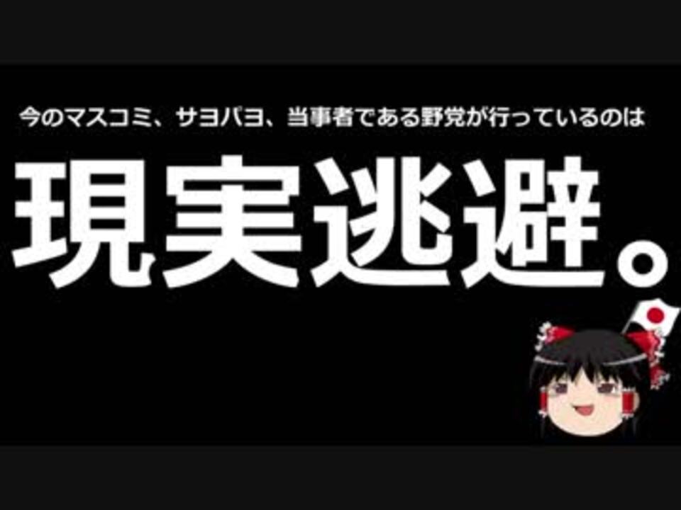 日本最大級の品揃え 実録 レイシストをしばき隊 野間易通 Mbjuturu Org