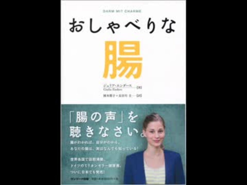 武田鉄矢三枚おろし170619～26 おしゃべりな腸 ジュリア・エンダース