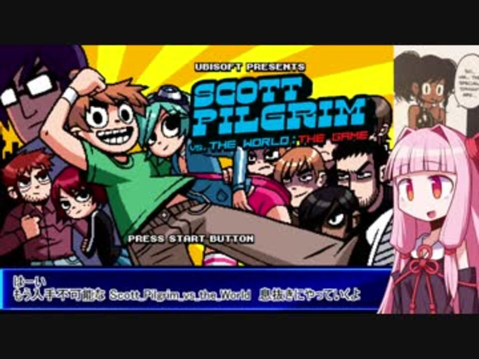 人気の Scott Pilgrim Vs The World 動画 125本 ニコニコ動画