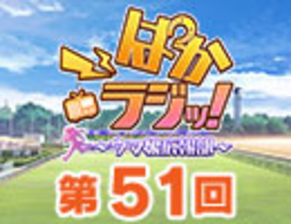 ウマ娘 ぱかラジッ U0026トレセン学園案内セット Www Consa Com Br