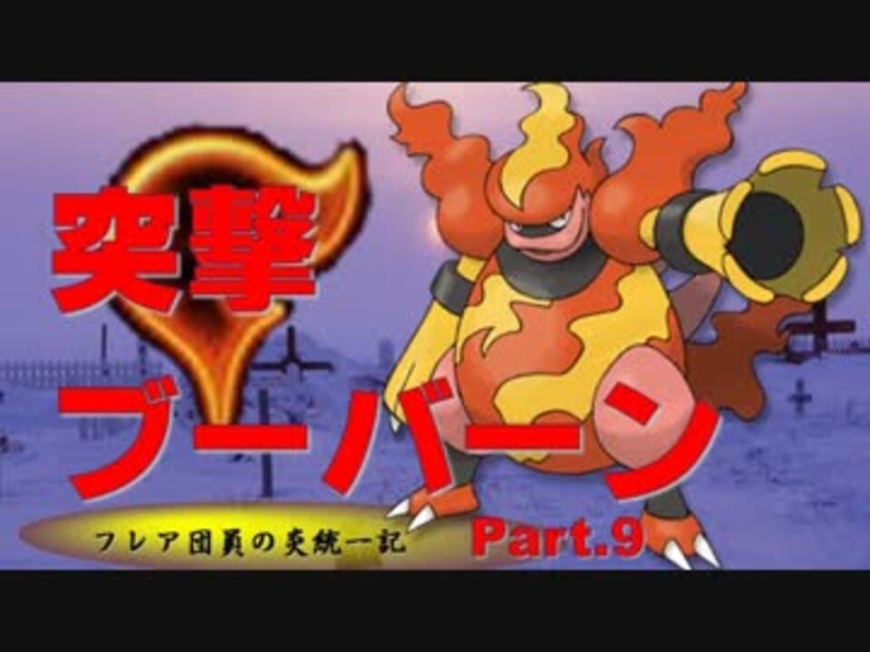 人気の ポケモンｓm対戦リンク 動画 9 551本 16 ニコニコ動画