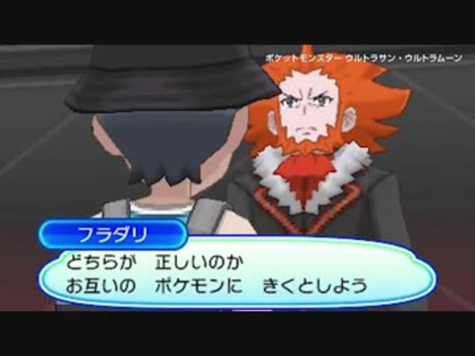 3ds ポケットモンスターウルトラサン ムーン 伝説 悪の組織 Cmまとめ ニコニコ動画