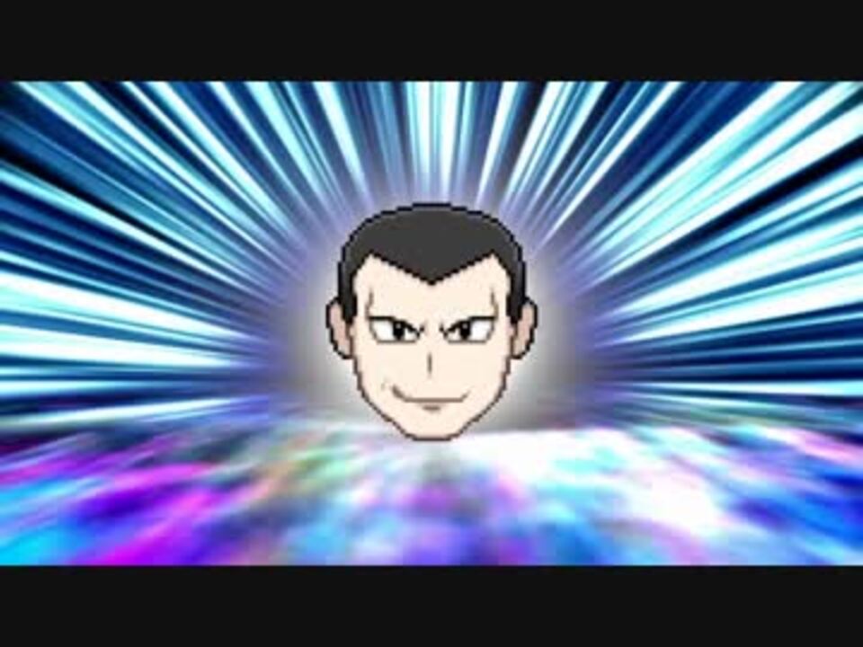 レインボーロケット団 ニコニコ動画