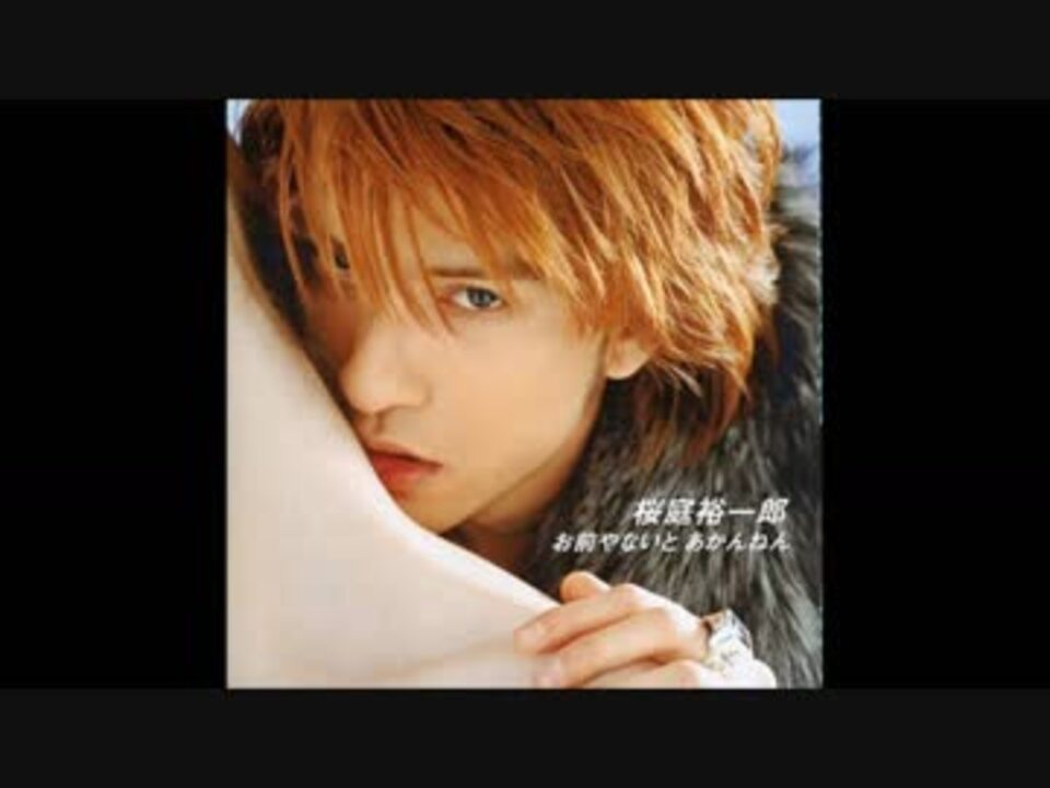 桜庭裕一郎 - ひとりぼっちのハブラシ / お前やないと あかんねん - ニコニコ動画