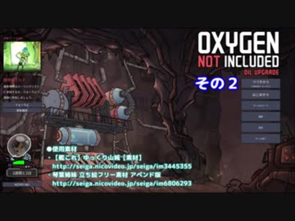 人気の Oxygen Not Included 動画 586本 2 ニコニコ動画