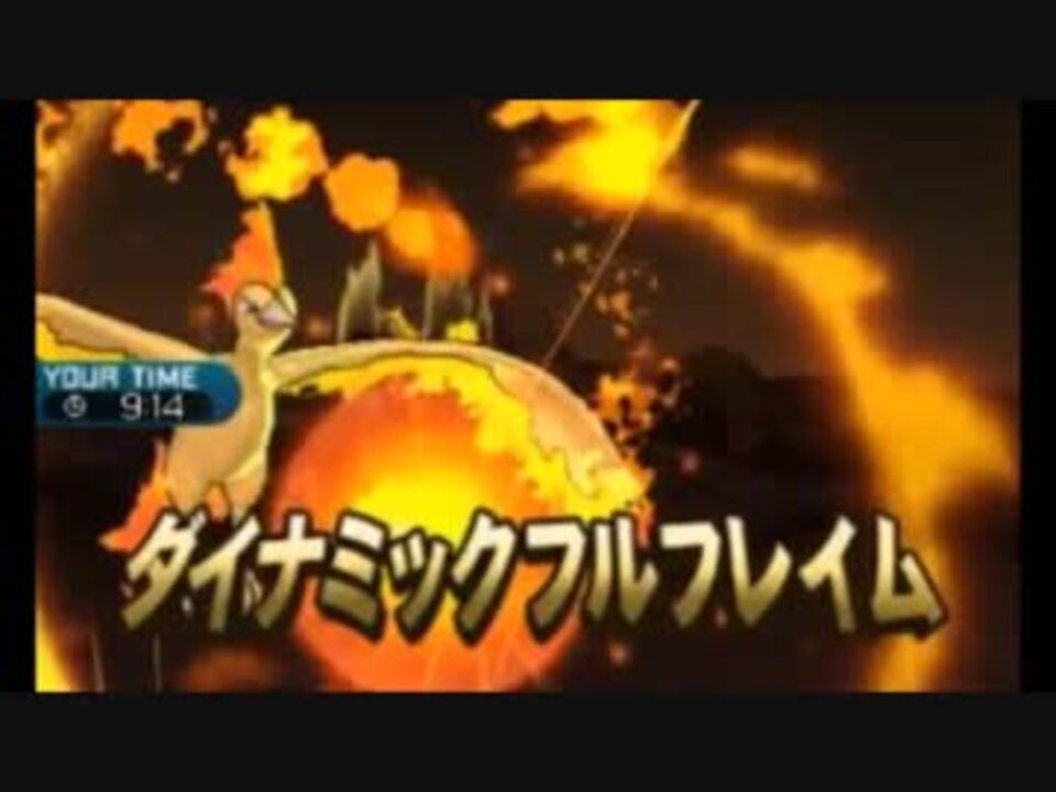 このポケモンの ココ が強い 第九回 燃え尽きるファイヤー ニコニコ動画