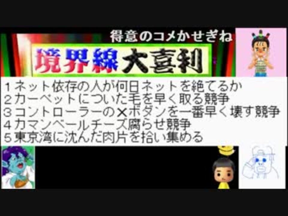 ネタボケライフ スレ