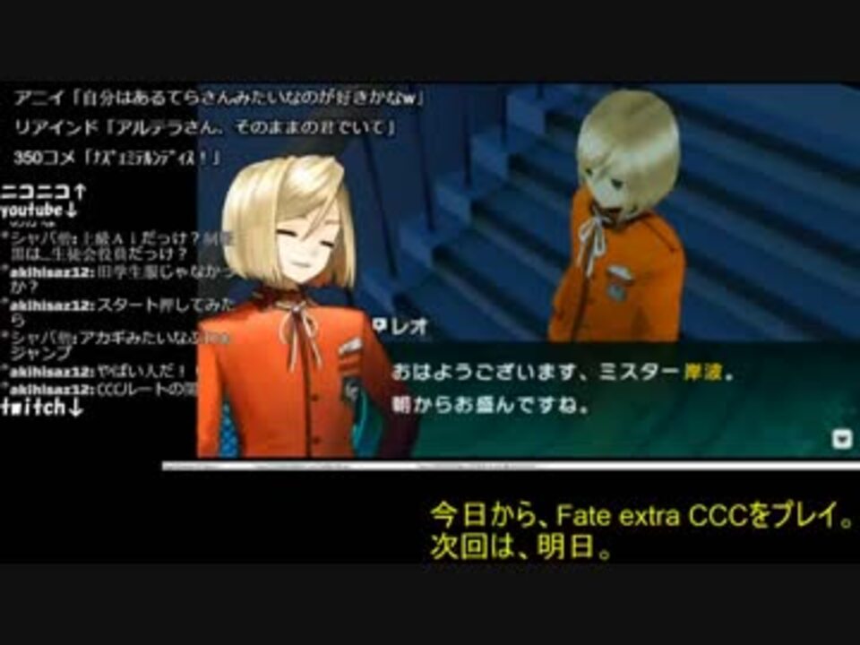 生放送切り抜き Fate Extra Ccc 2 ニコニコ動画